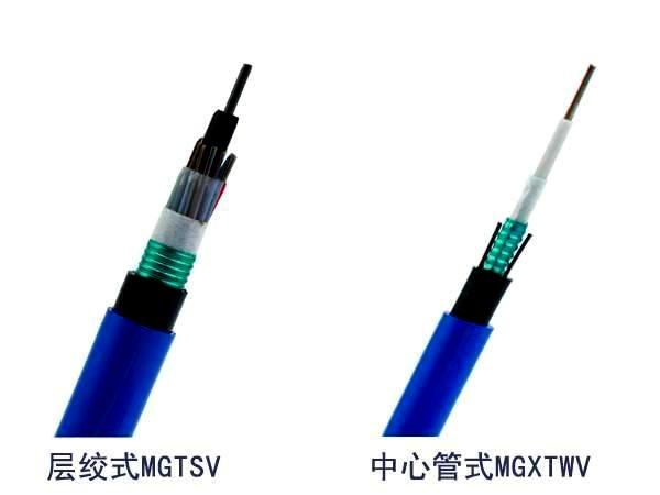 MGTSV矿用光缆,阻燃矿用光缆